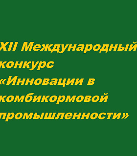 Приглашаем к участию в конкурсе инноваций